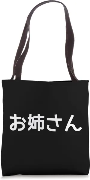 Text In Japanese That Says Sis Sister | Family Matching Tote Bag